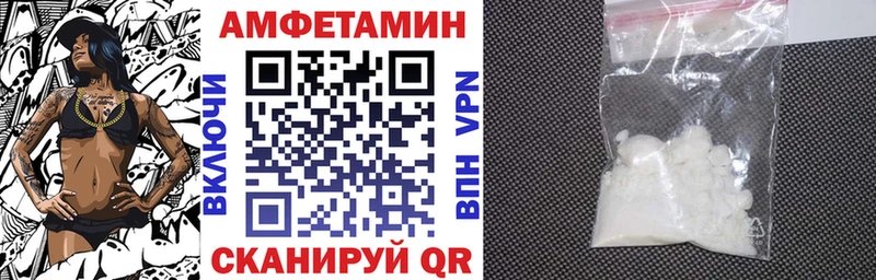 Amphetamine Розовый  Фурманов 
