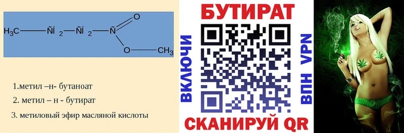 БУТИРАТ бутандиол  Фурманов 