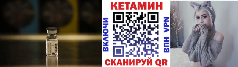 КЕТАМИН VHQ  купить закладку  Фурманов 